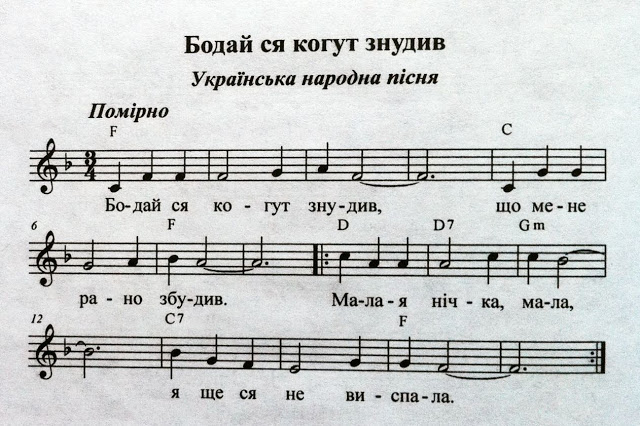 Ukrainian Folk Song